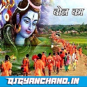 Aisan Barati Na Dekhe Abhi Tak ( Maha Shivratri Special Shadi Dance Mix ) - Dj Gyanchand-8009627441